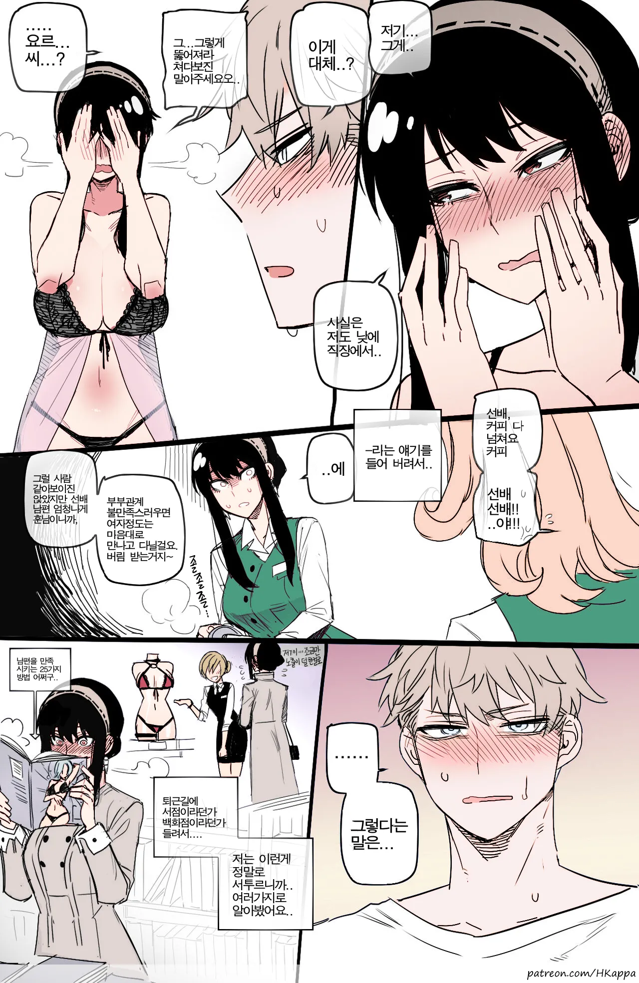 [ratatatat74] Spy x Sex (04/2022 reward) (Spy X Family) [Full Color] [Korean] Bildnummer 10