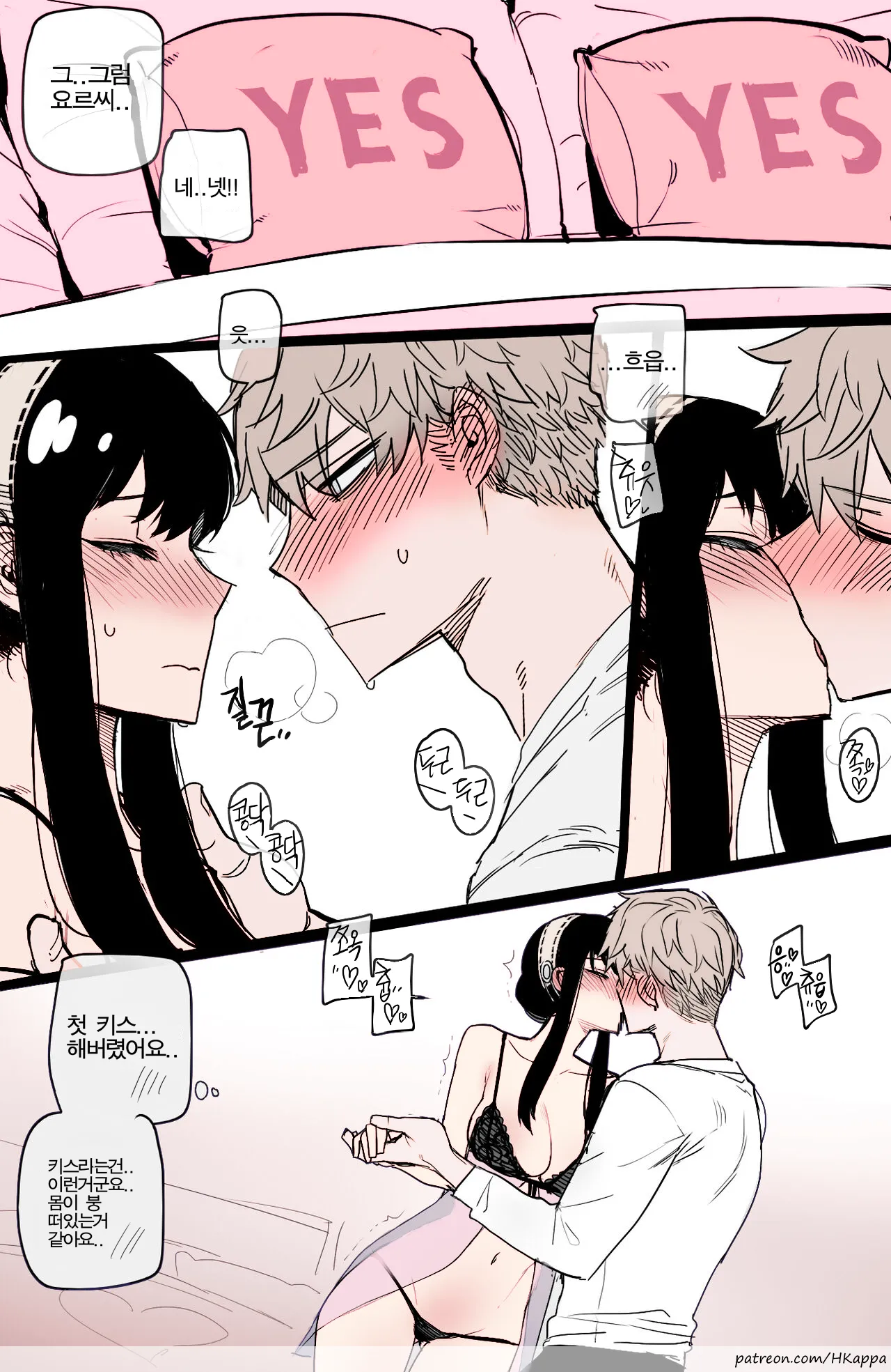 [ratatatat74] Spy x Sex (04/2022 reward) (Spy X Family) [Full Color] [Korean] Bildnummer 12