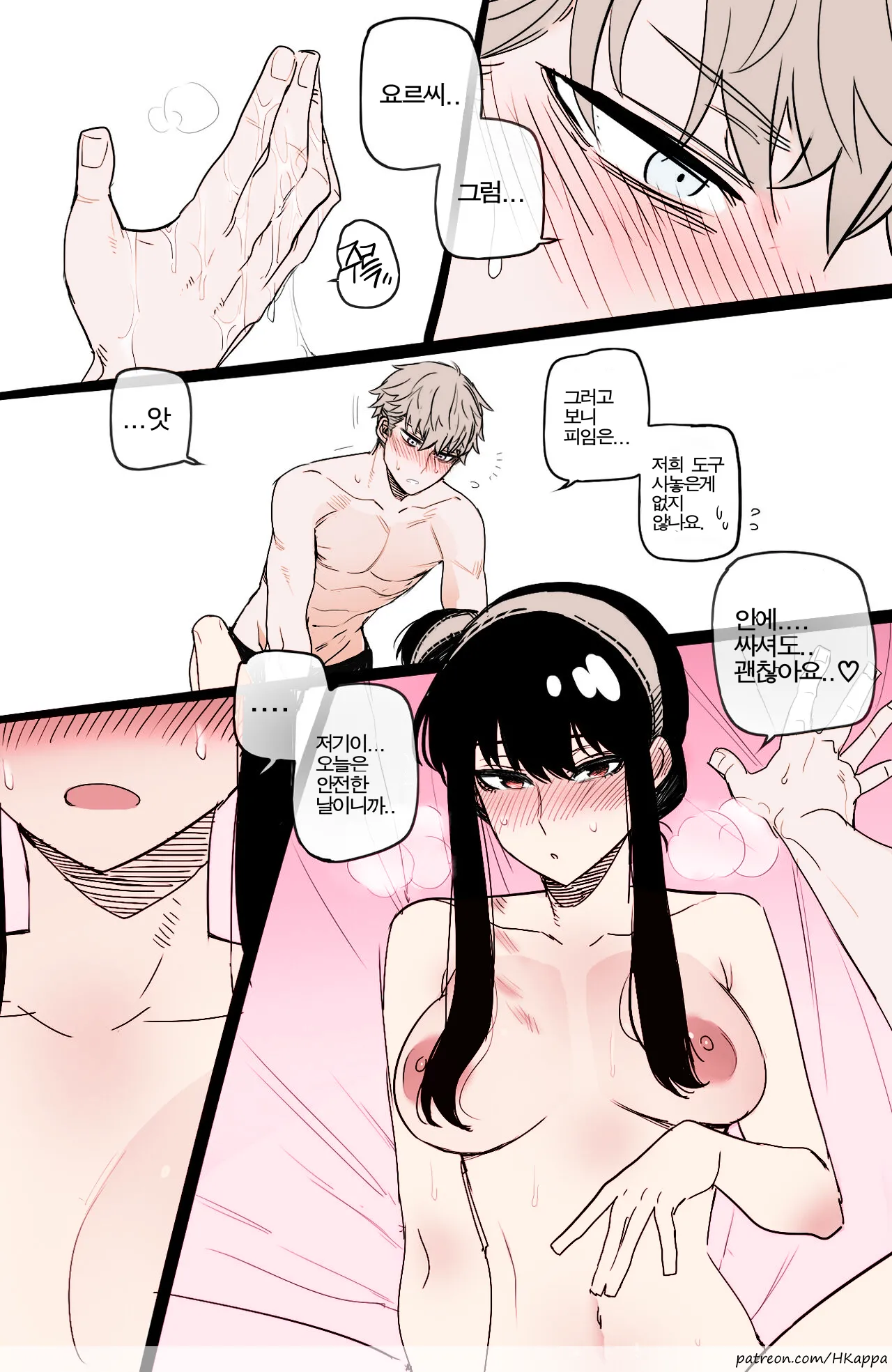 [ratatatat74] Spy x Sex (04/2022 reward) (Spy X Family) [Full Color] [Korean] Bildnummer 19