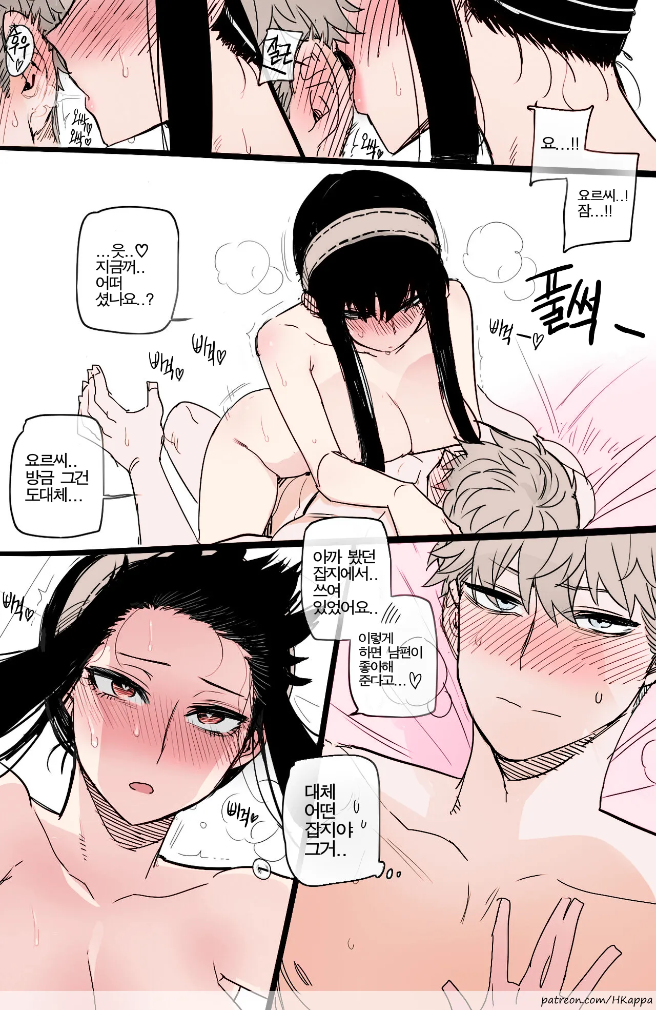 [ratatatat74] Spy x Sex (04/2022 reward) (Spy X Family) [Full Color] [Korean] Bildnummer 24