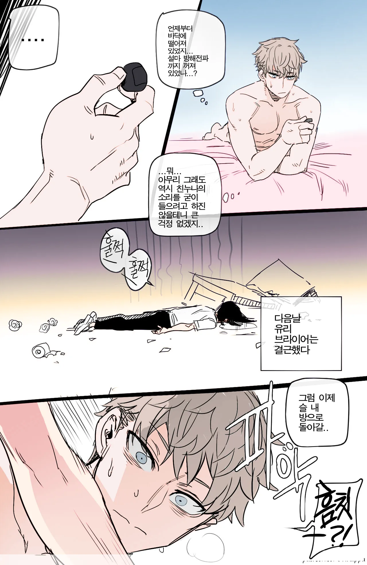 [ratatatat74] Spy x Sex (04/2022 reward) (Spy X Family) [Full Color] [Korean] Bildnummer 31