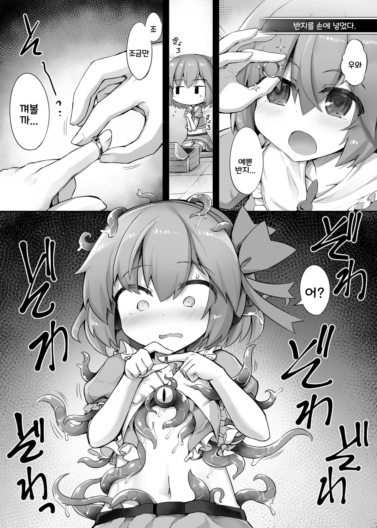 [tozicode.com (Sasamashin, Tozica)] Yougoku no Mahou Shoujo (KANADE-ROGUE + Kounyuu Tokuten) [Korean] 画像番号 3