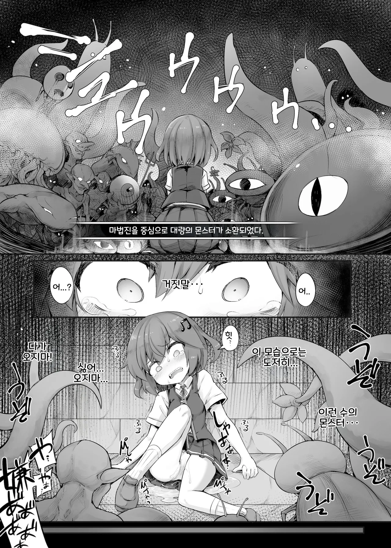 [tozicode.com (Sasamashin, Tozica)] Yougoku no Mahou Shoujo (KANADE-ROGUE + Kounyuu Tokuten) [Korean] 画像番号 12