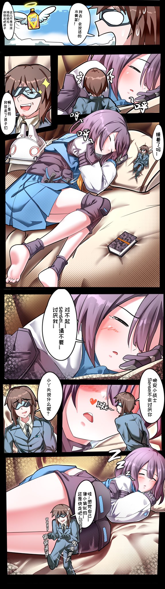 [军鬼/Ghost soldier] 小漫画 numero di immagine  7