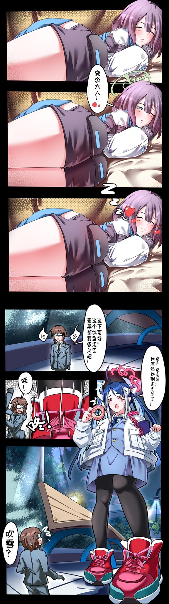 [军鬼/Ghost soldier] 小漫画 numero di immagine  8