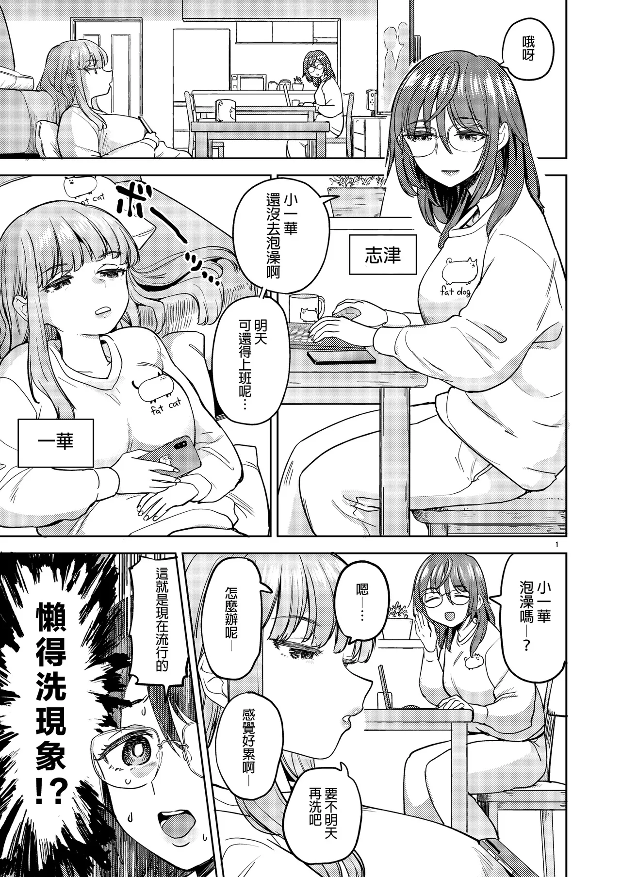 浴池氤氳的魔法[Chinese] [沒有漢化] numero di immagine  5