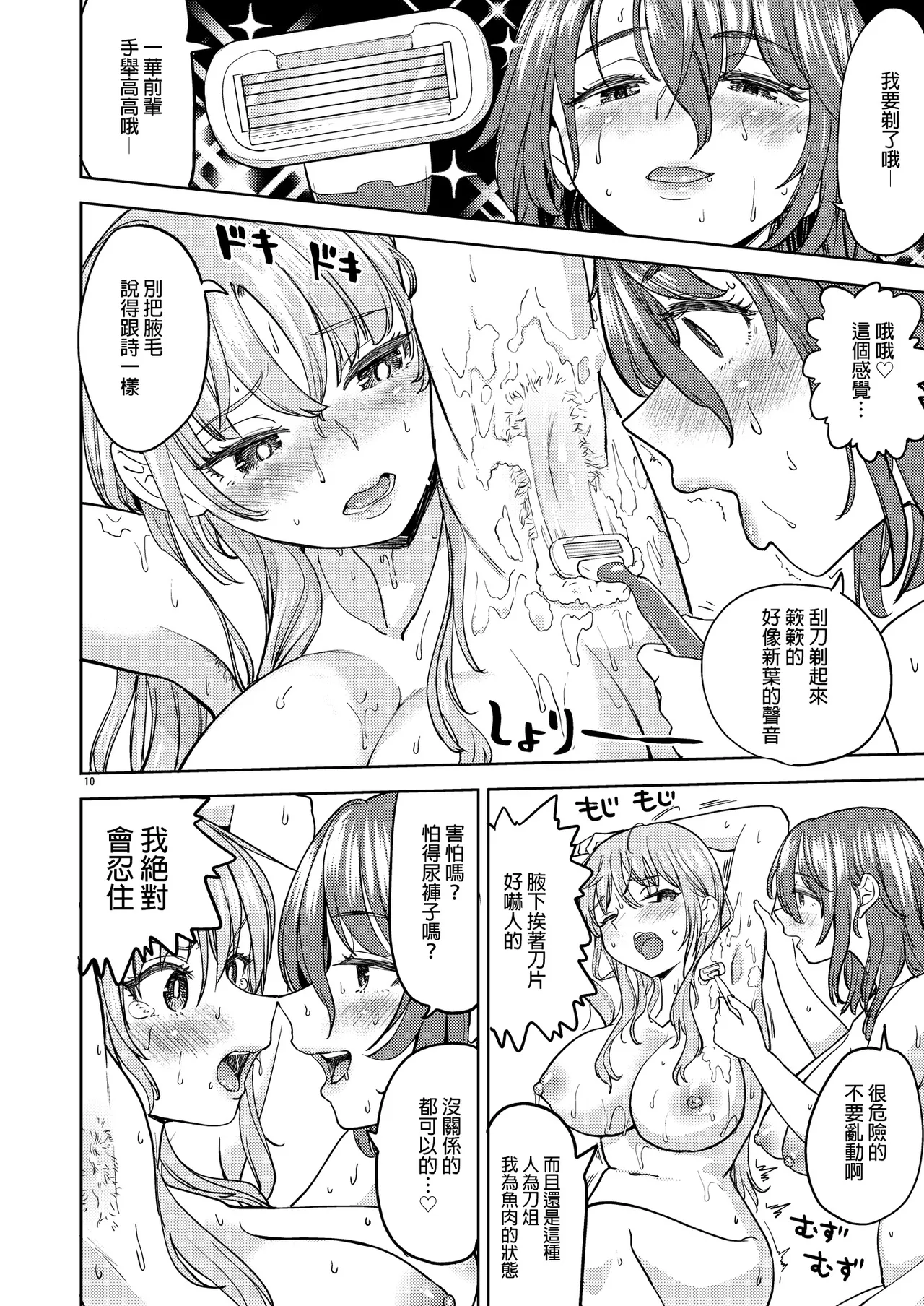 浴池氤氳的魔法[Chinese] [沒有漢化] numero di immagine  14