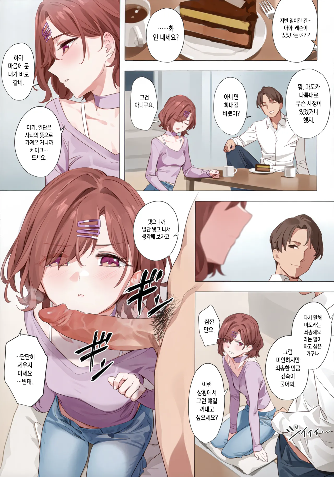 [OrangeMaru (YD)] Murasaki no Yume (THE iDOLM@STER: Shiny Colors) [Decensored] [Digital] [Korean] 图片编号 14