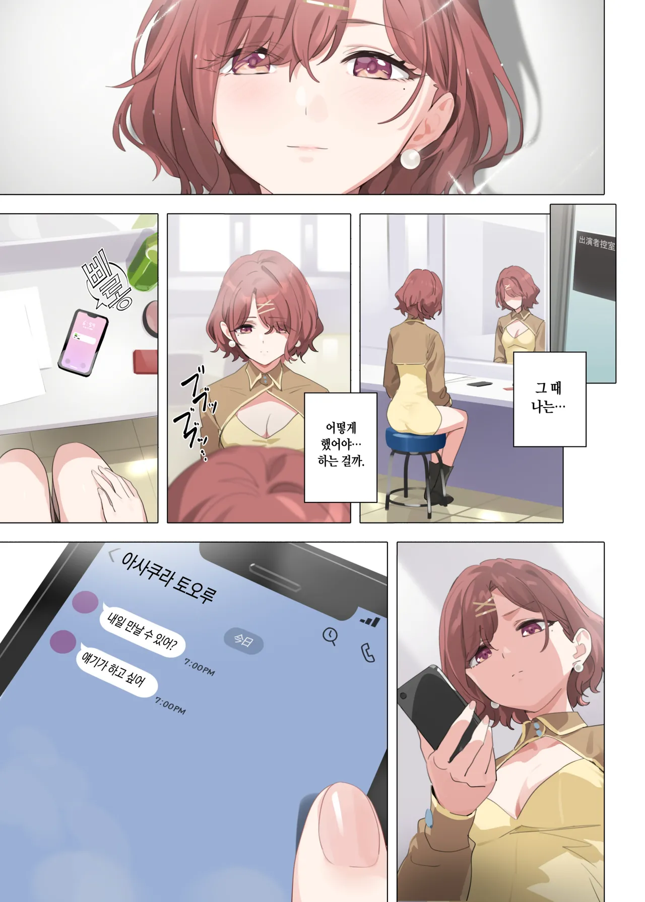 [OrangeMaru (YD)] Murasaki no Yume 2 | 보랏빛 꿈 2 (THE iDOLM@STER: Shiny Colors) [Korean] [Decensored] [Digital] 图片编号 36