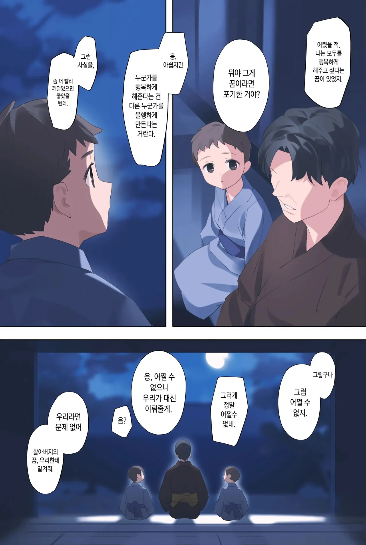 (C102) [OrangeMaru (YD)] Murasaki no Yume 3 (THE iDOLM@STER: Shiny Colors) [Decensored] [Korean] 图片编号 2