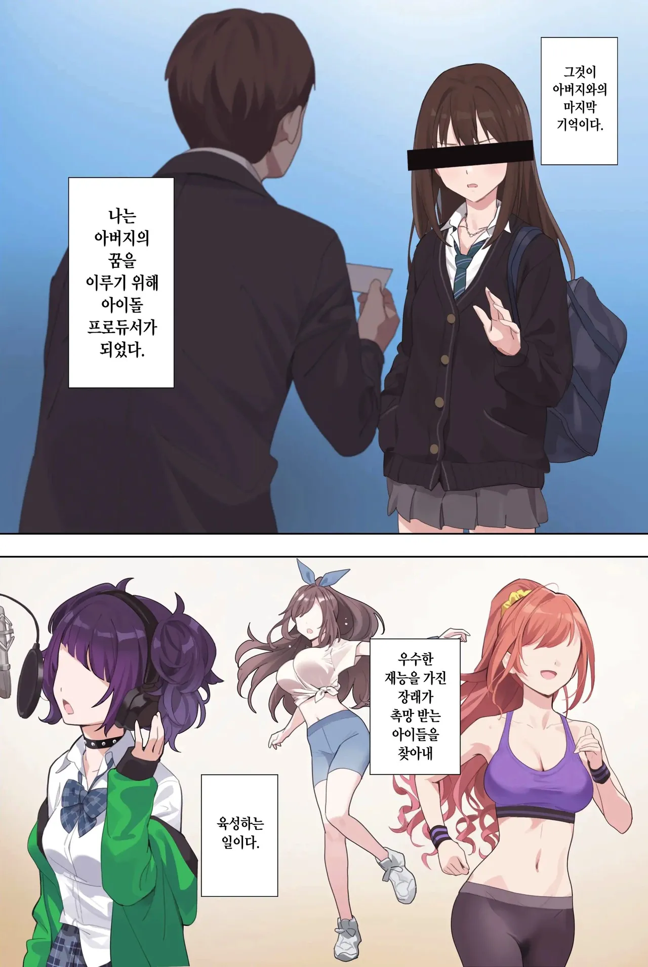 (C102) [OrangeMaru (YD)] Murasaki no Yume 3 (THE iDOLM@STER: Shiny Colors) [Decensored] [Korean] 图片编号 3