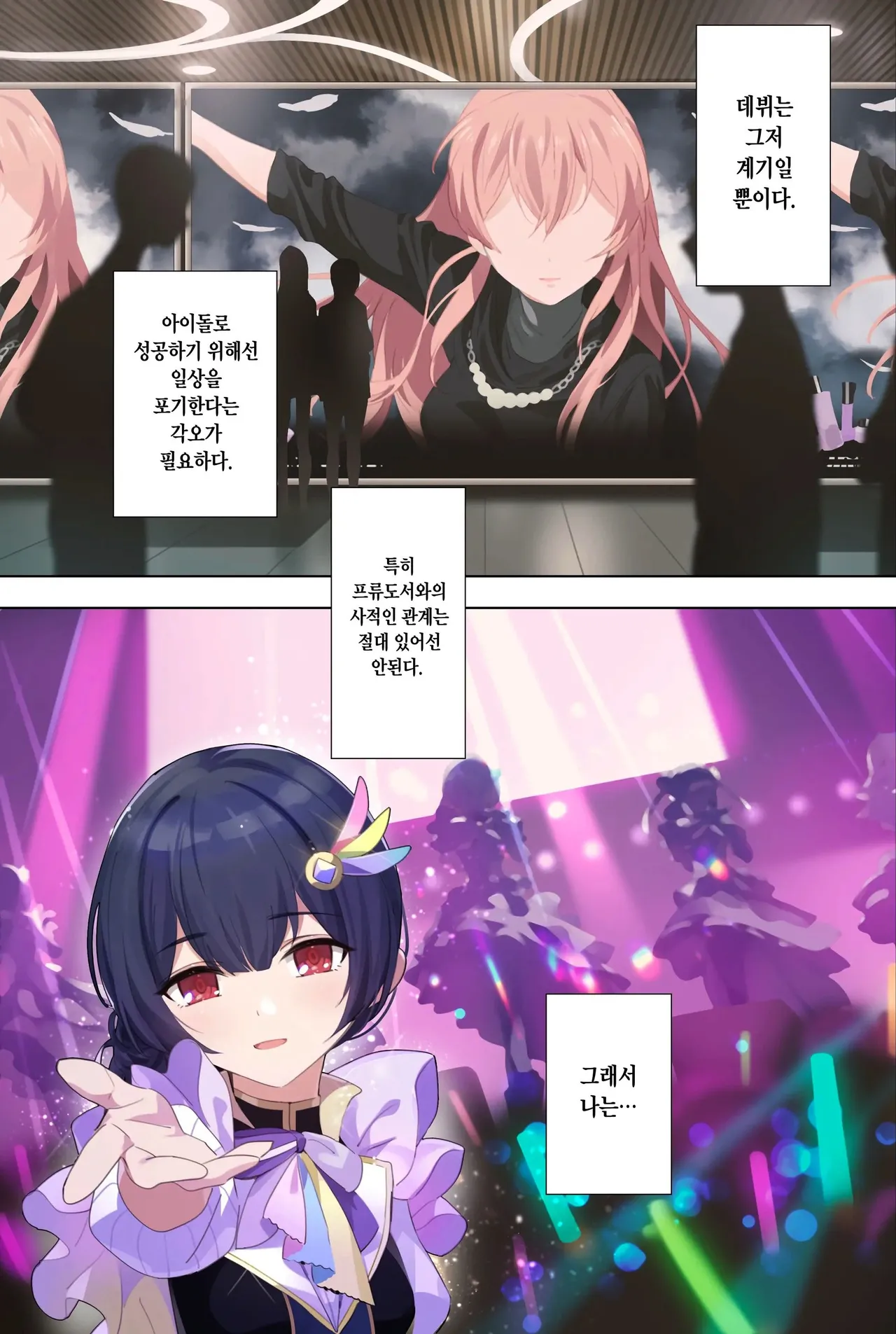 (C102) [OrangeMaru (YD)] Murasaki no Yume 3 (THE iDOLM@STER: Shiny Colors) [Decensored] [Korean] 图片编号 4