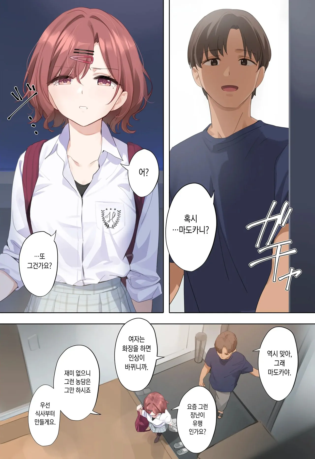 (C102) [OrangeMaru (YD)] Murasaki no Yume 3 (THE iDOLM@STER: Shiny Colors) [Decensored] [Korean] 图片编号 9