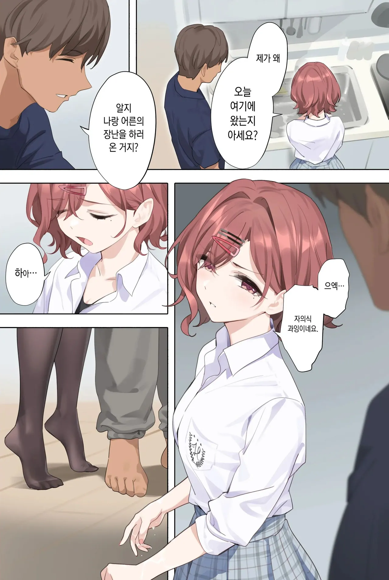 (C102) [OrangeMaru (YD)] Murasaki no Yume 3 (THE iDOLM@STER: Shiny Colors) [Decensored] [Korean] 图片编号 11