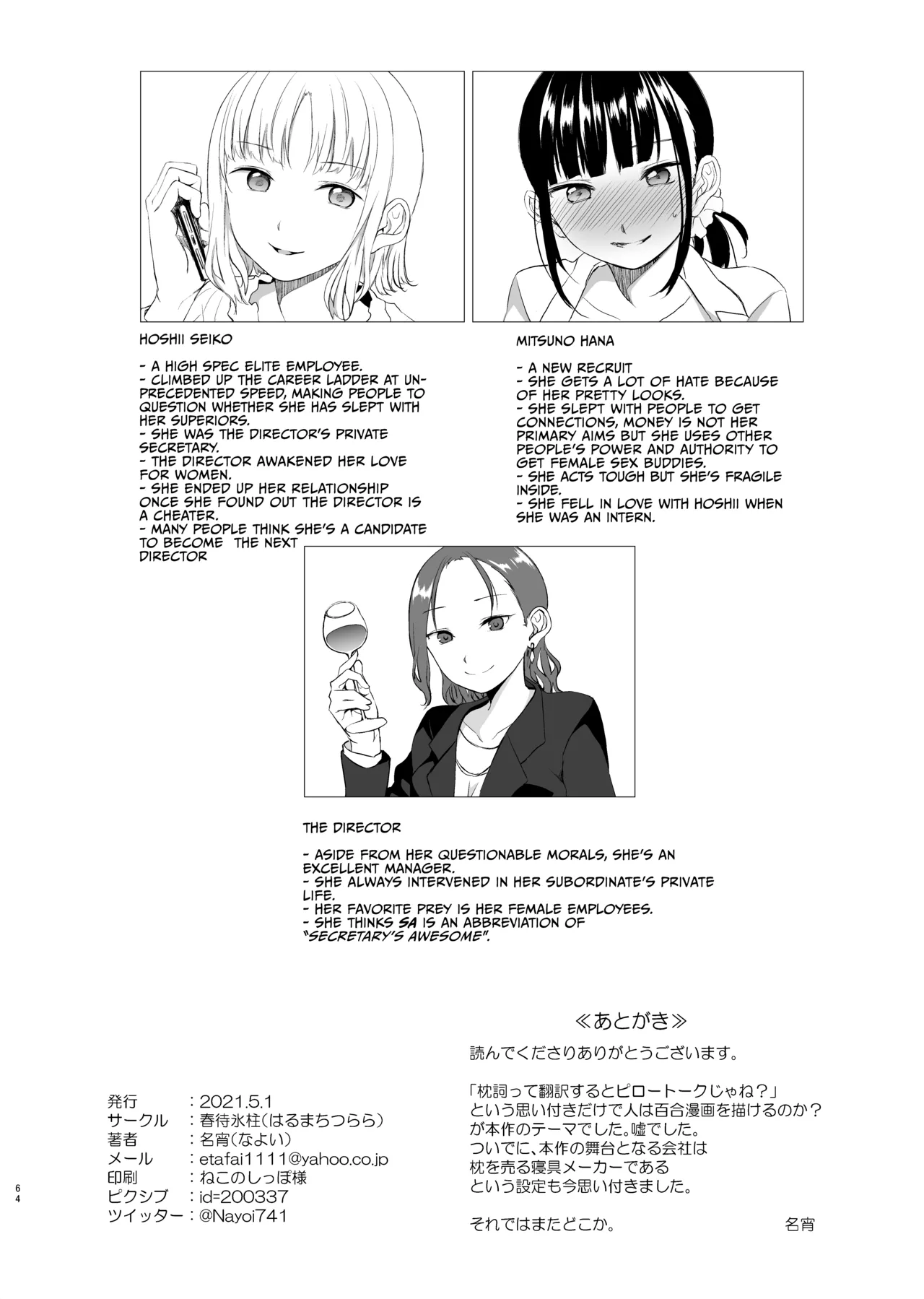 [Harumachi Tsurara (Nayoi)] Hanayomi no Makurakotoba [English] [Vivid Rabbit Translation] [Digital] 图片编号 62