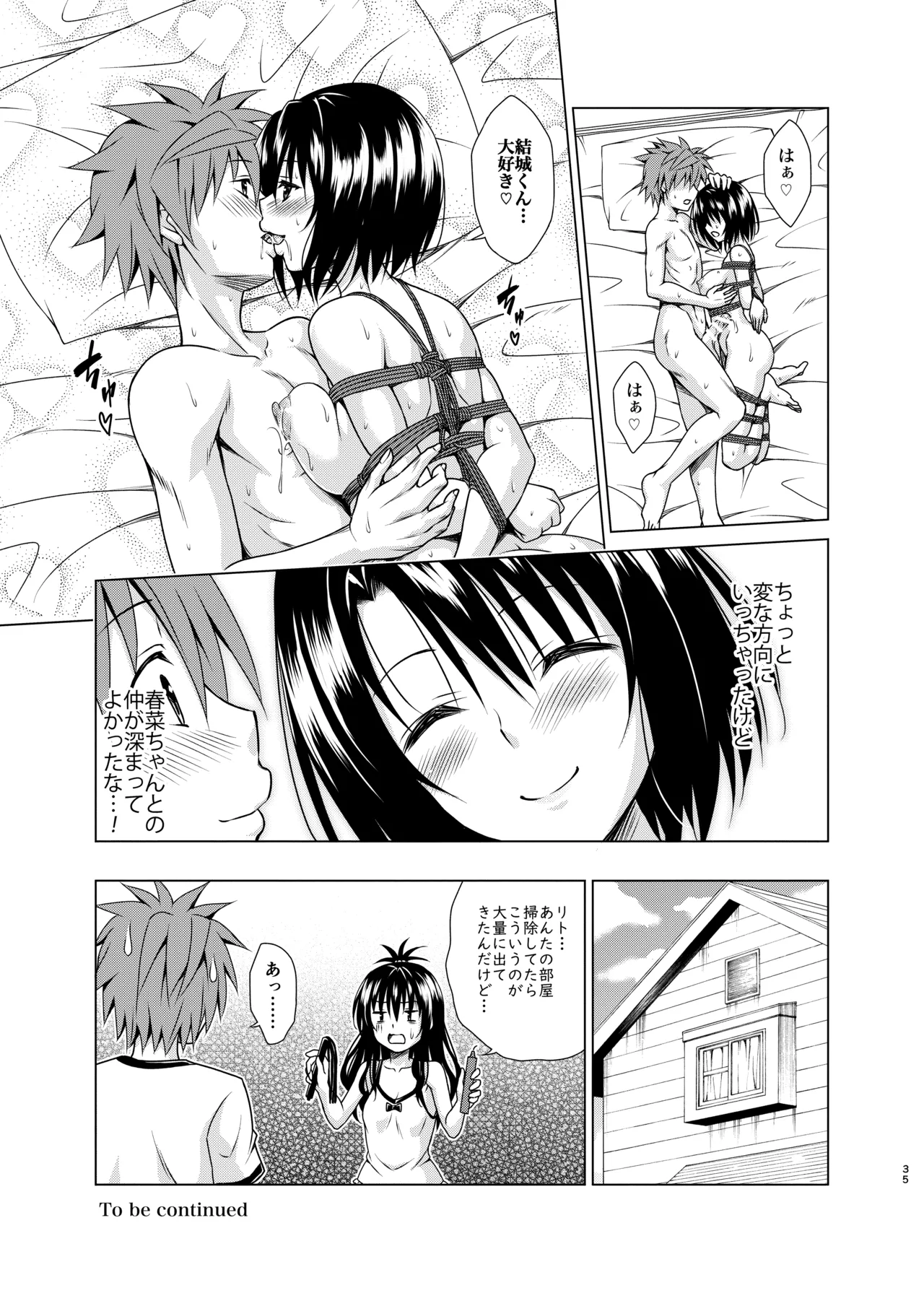 [TORA MACHINE (Kasukabe Taro)] Mezase! Rakuen Keikaku RX vol. 4 (To LOVE-Ru) [Digital] 이미지 번호 34