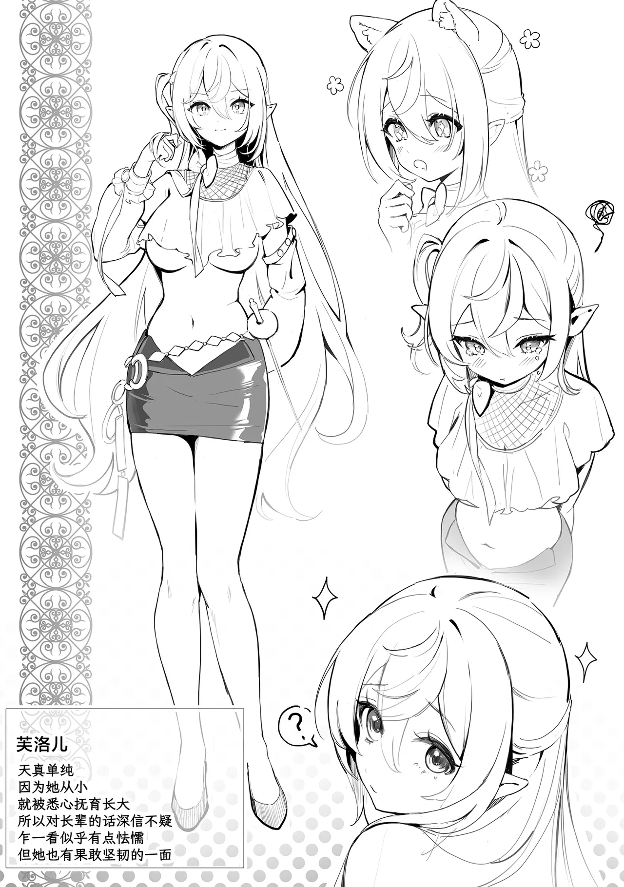 [Starship (Houkisei)] Zettai Fukujuu Ninkatsu - Absolute Obedience Fertility Treatments|绝对服从 怀孕行动 [Chinese] [驴子汉化组] imagen número 23