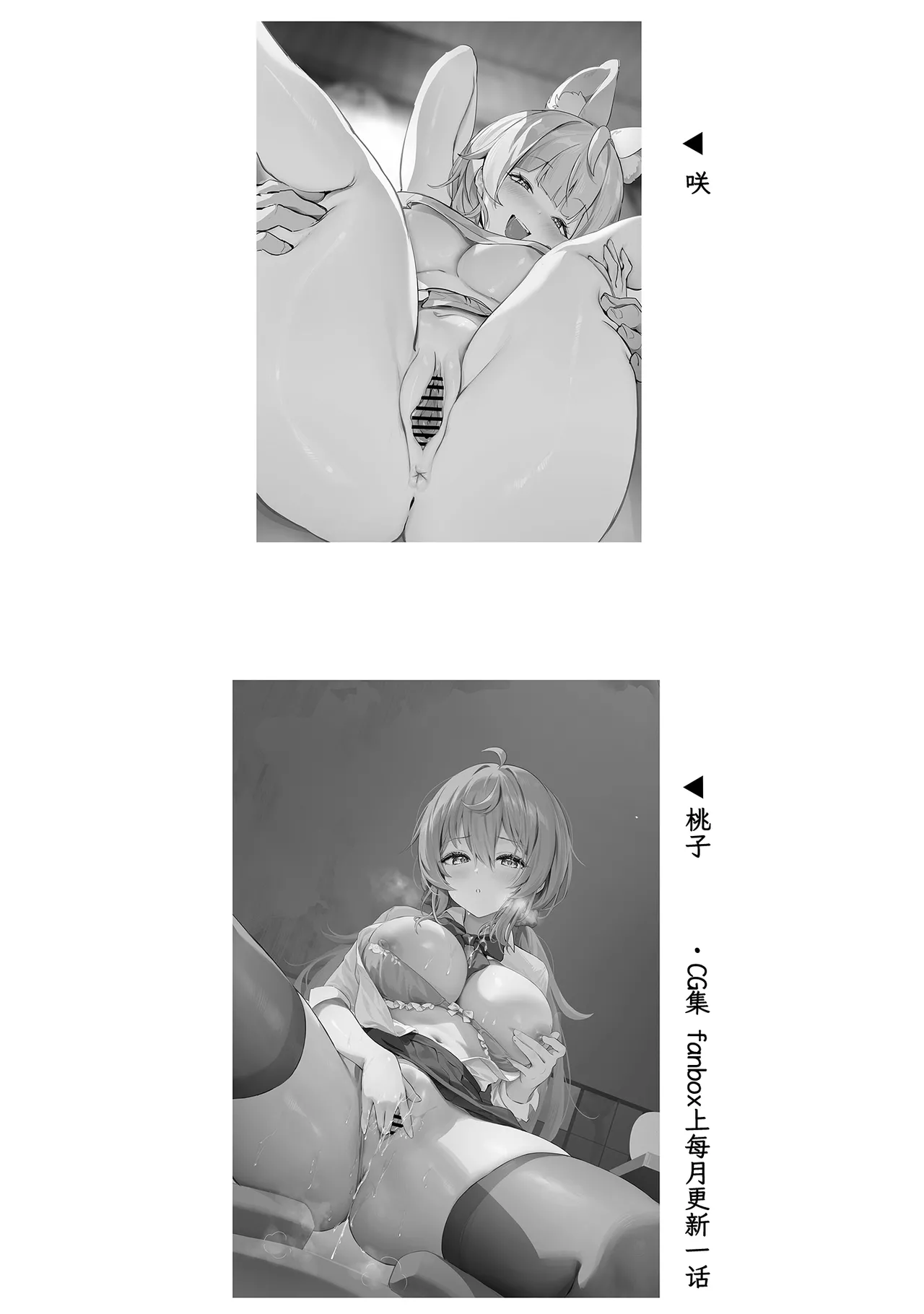 [Starship (Houkisei)] Zettai Fukujuu Ninkatsu - Absolute Obedience Fertility Treatments|绝对服从 怀孕行动 [Chinese] [驴子汉化组] imagen número 25