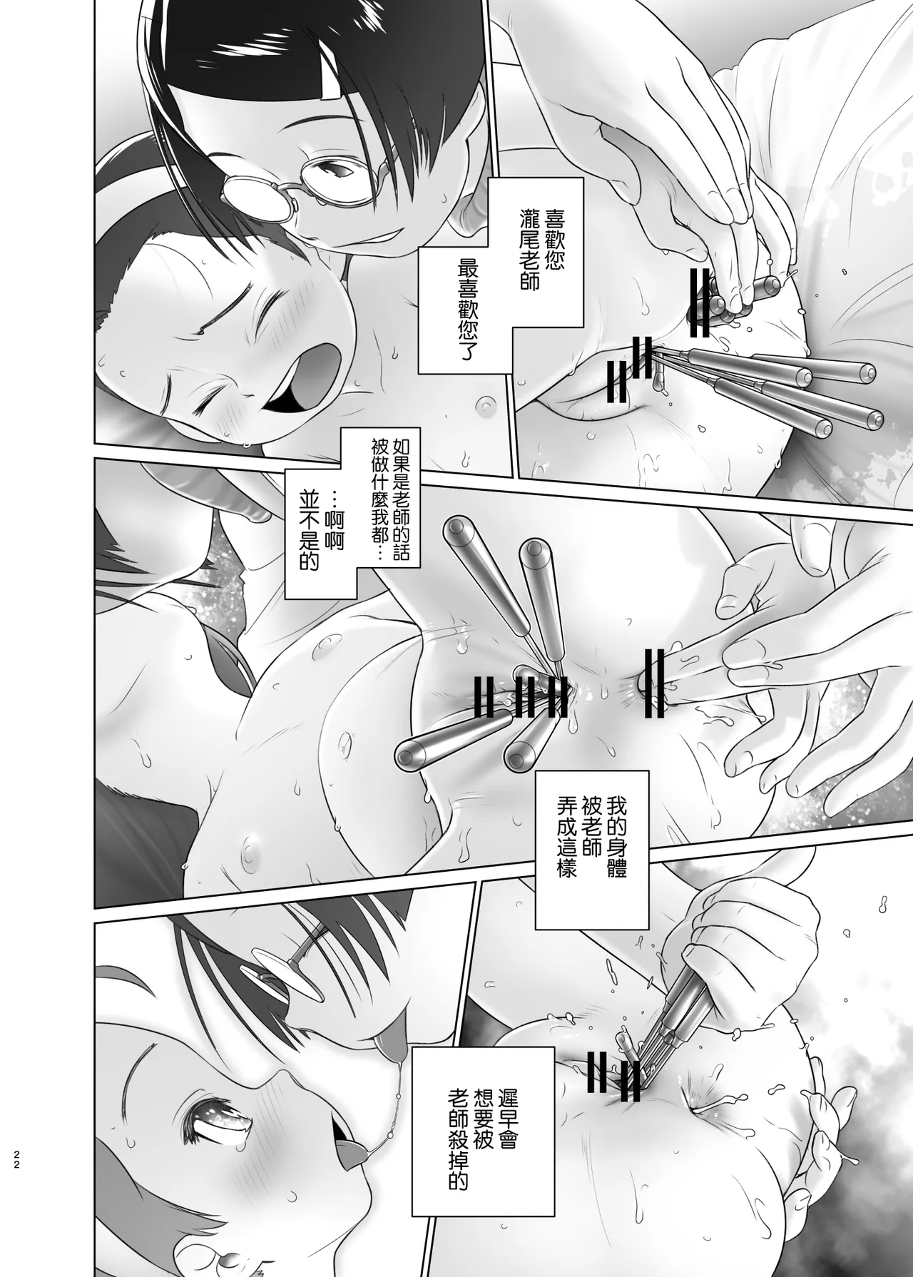 (C105) [Golden Tube (Ogu)]  Airi-chan wa S ji Fuck o Irete Mitai！保健室的尿尿老師 小愛莉想被S型鈎插進去！ [Chinese] [沒有漢化] 이미지 번호 22