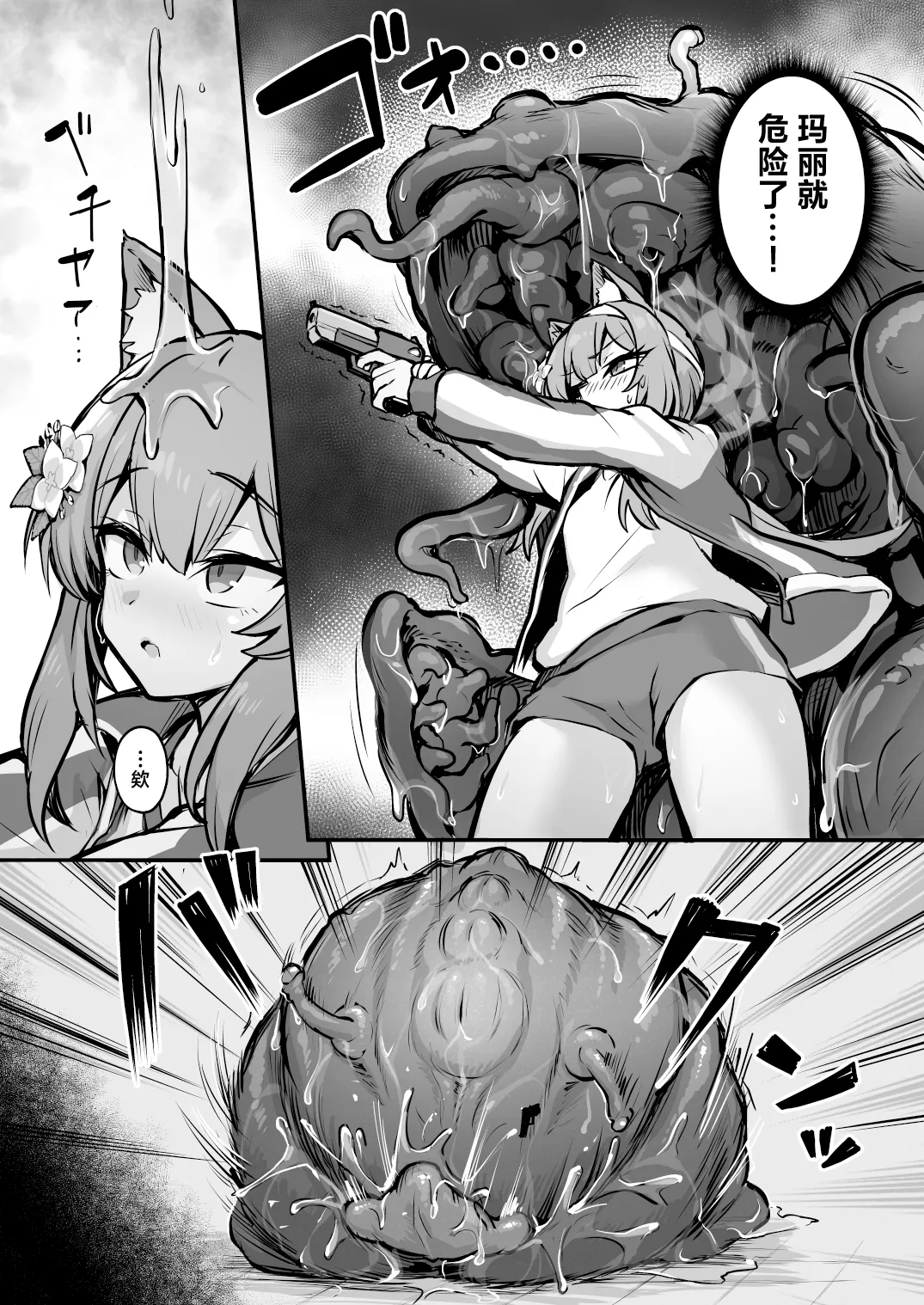 [Naminori Navy (ebinavy)] Mari Shokushu Ochi II [Rakka] | 玛丽触手堕落II [落花] (Blue Archive) [Chinese] [欶澜汉化组] [Digital] 이미지 번호 7