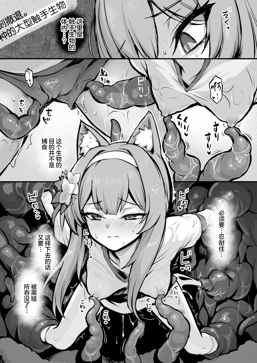 [Naminori Navy (ebinavy)] Mari Shokushu Ochi II [Rakka] | 玛丽触手堕落II [落花] (Blue Archive) [Chinese] [欶澜汉化组] [Digital] 이미지 번호 9