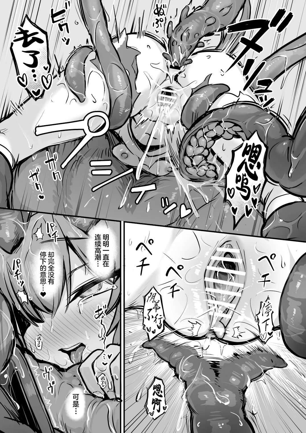 [Naminori Navy (ebinavy)] Mari Shokushu Ochi II [Rakka] | 玛丽触手堕落II [落花] (Blue Archive) [Chinese] [欶澜汉化组] [Digital] 이미지 번호 17