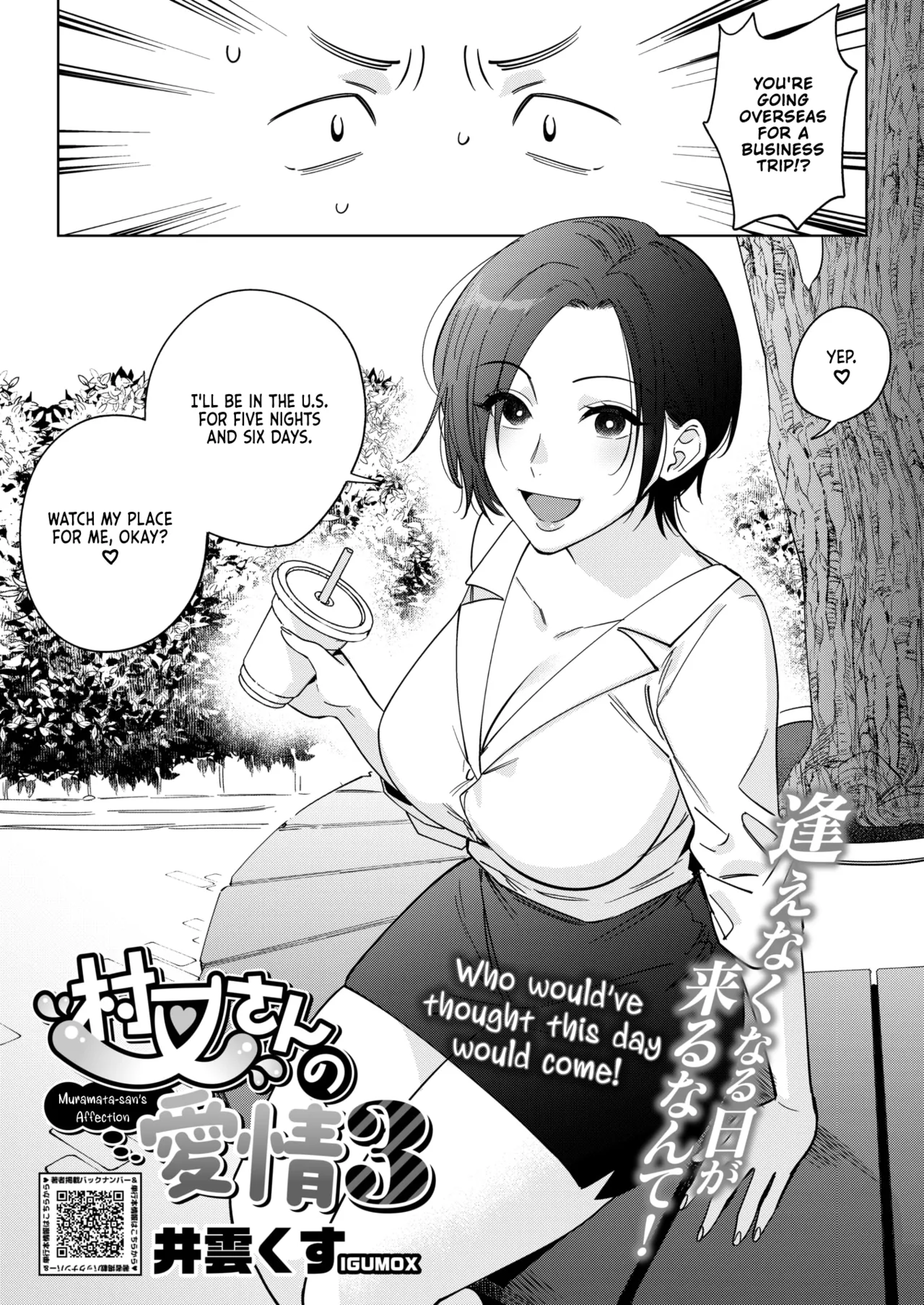 [Igumox] Muramata-san no Aijou Ch. 3 | Muramata-san's Affection Ch. 3 (COMIC HOTMILK 2024-09) [English] [Vivid Rabbit Translation] [Digital] 画像番号 1