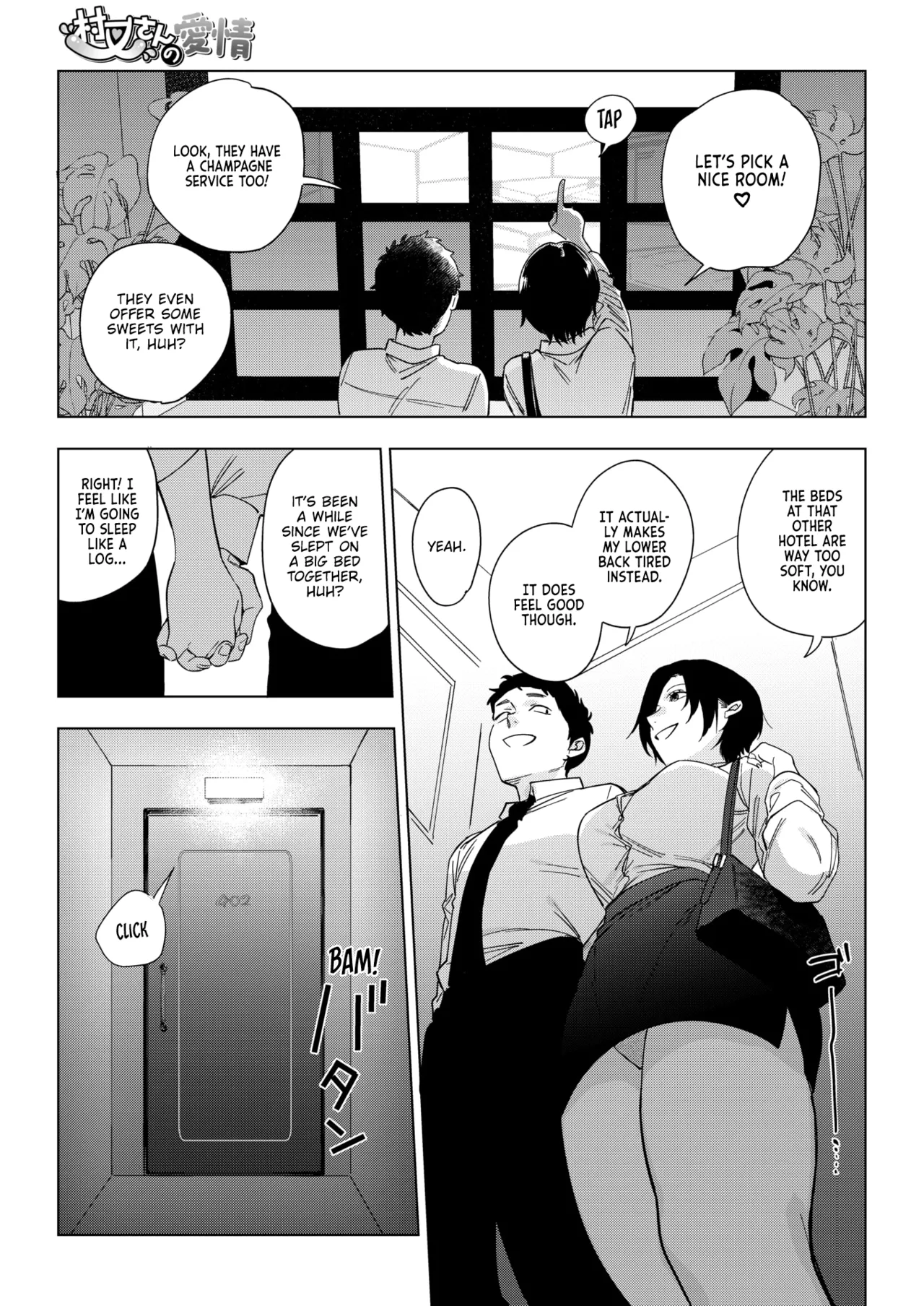 [Igumox] Muramata-san no Aijou Ch. 3 | Muramata-san's Affection Ch. 3 (COMIC HOTMILK 2024-09) [English] [Vivid Rabbit Translation] [Digital] 画像番号 20