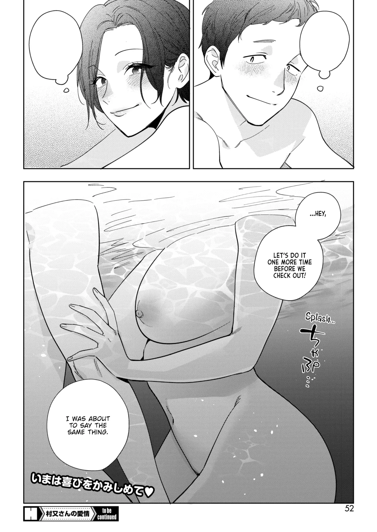 [Igumox] Muramata-san no Aijou Ch. 3 | Muramata-san's Affection Ch. 3 (COMIC HOTMILK 2024-09) [English] [Vivid Rabbit Translation] [Digital] 画像番号 34