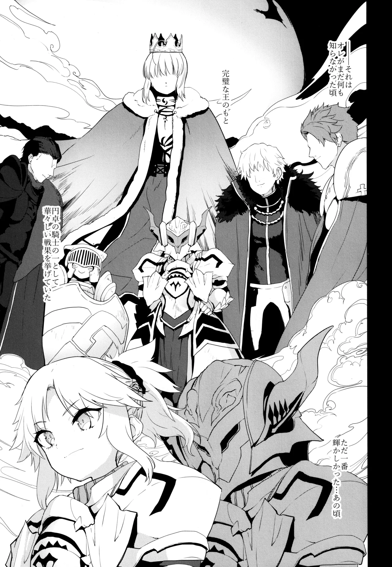 (C105) [Peθ (Mozu)] Ou no Musuko, Arui wa Youhi no Musume (Fate/Grand Order) image number 2