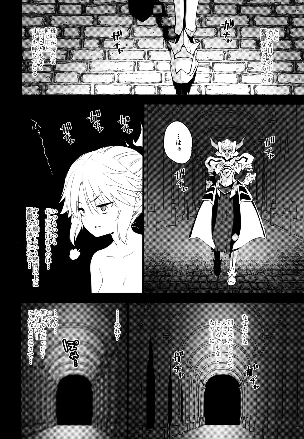 (C105) [Peθ (Mozu)] Ou no Musuko, Arui wa Youhi no Musume (Fate/Grand Order) image number 3