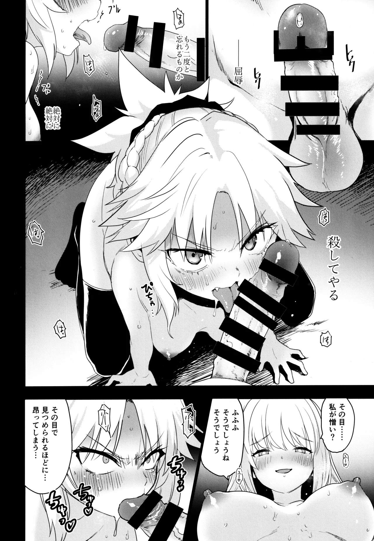 (C105) [Peθ (Mozu)] Ou no Musuko, Arui wa Youhi no Musume (Fate/Grand Order) image number 9