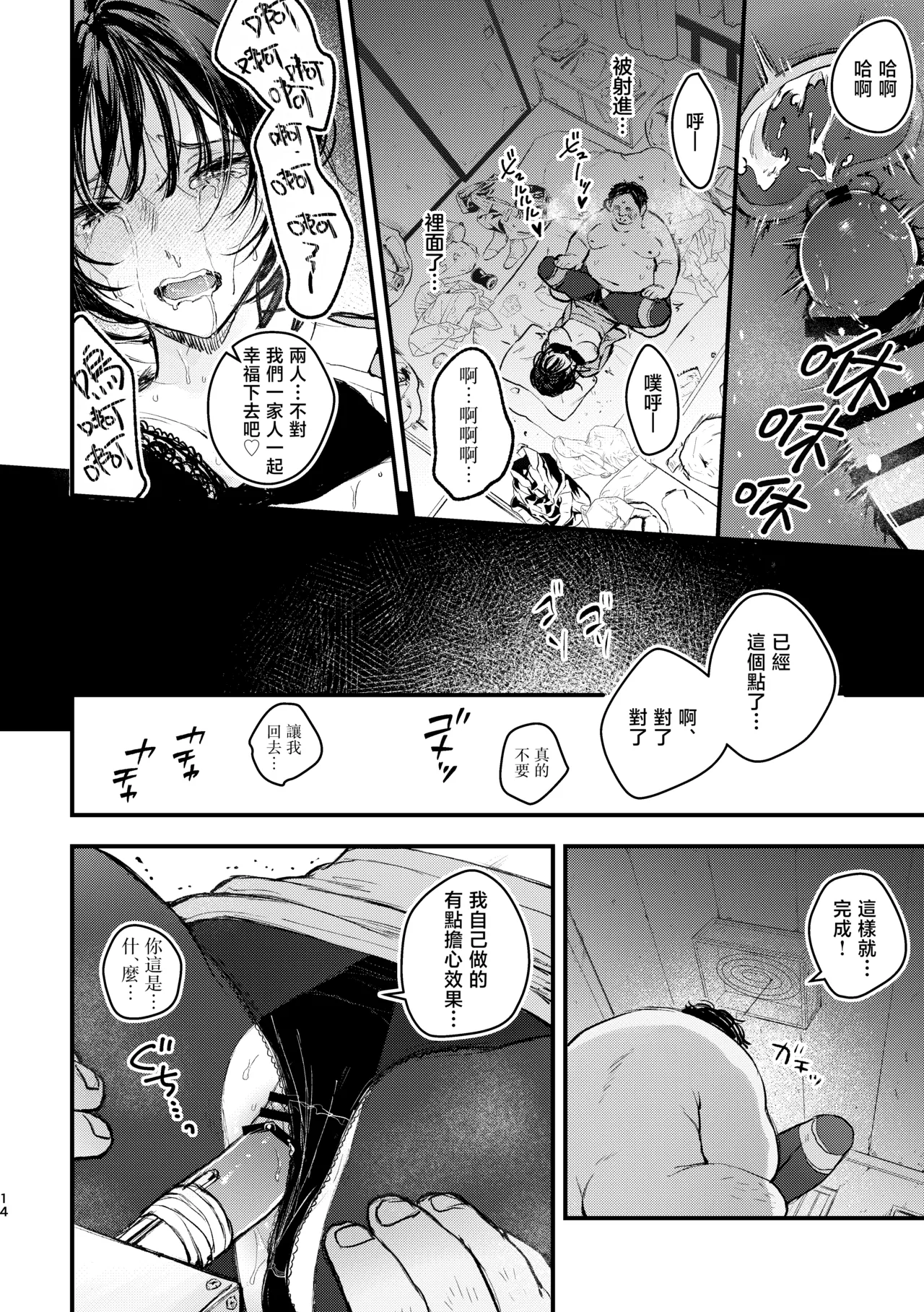 [Beans Mame (Mochiji)] Naraku no Hyouka Reitetsu OL Kankin Ryoujoku [Chinese] [暴碧汉化组] [Digital] imagen número 15