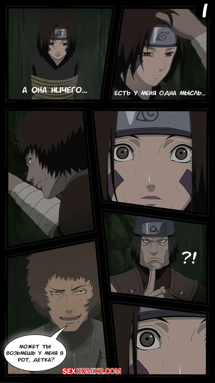 Наруто. Тактическое проникновение в Рин. Tactical Infiltration Rin. KristoLin for sexkomix2.com numero di immagine  3