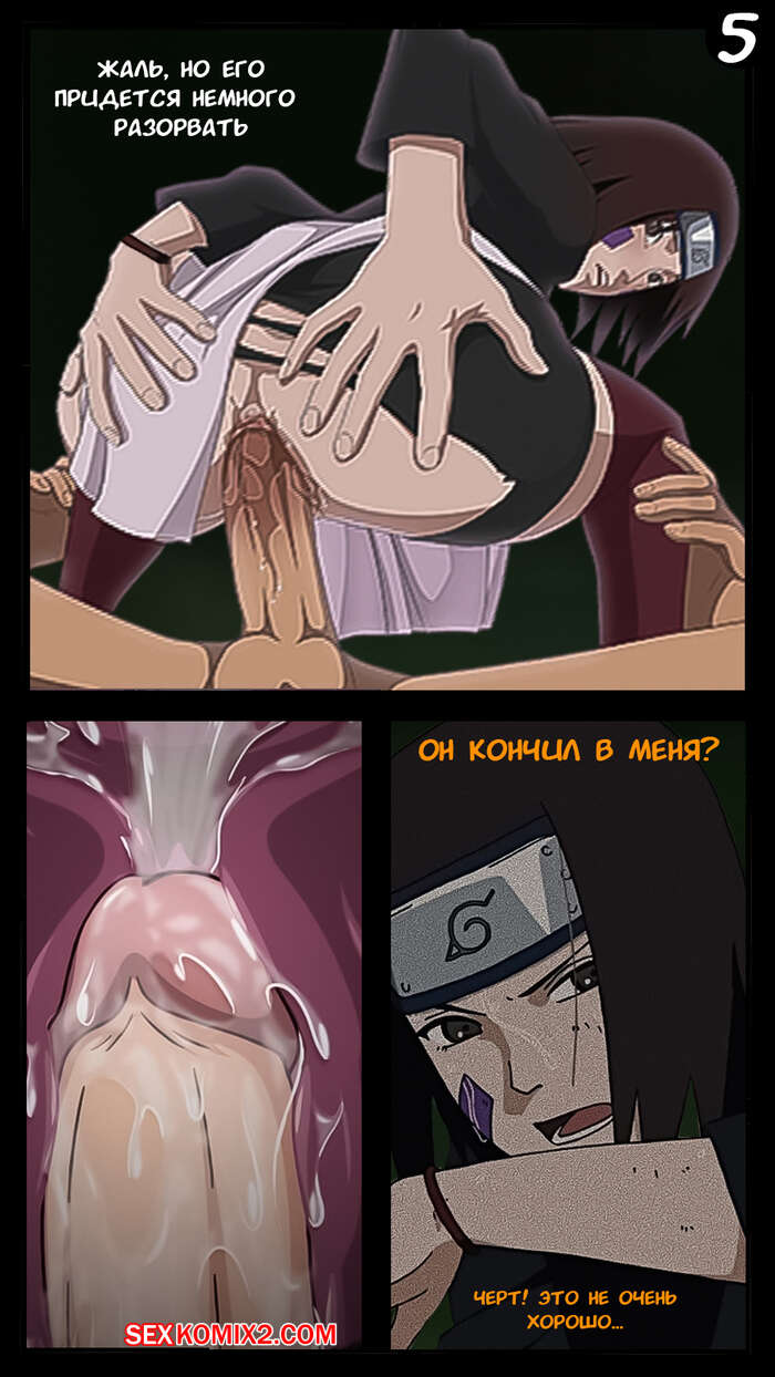 Наруто. Тактическое проникновение в Рин. Tactical Infiltration Rin. KristoLin for sexkomix2.com numero di immagine  7