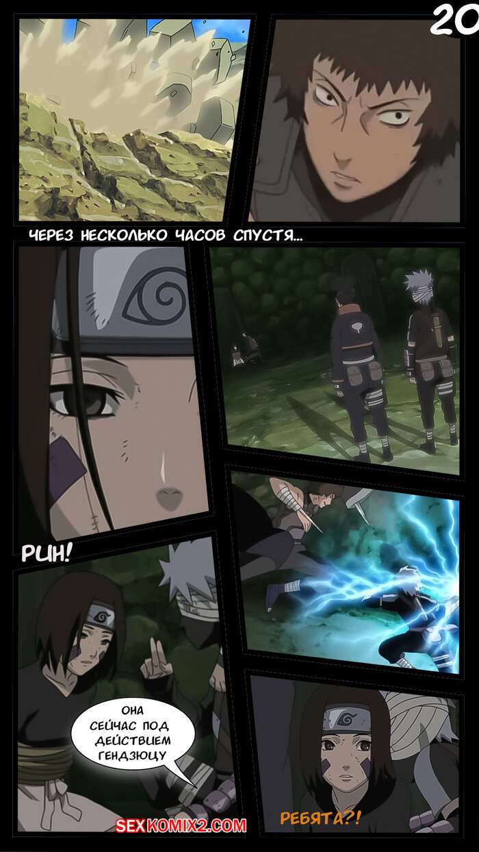 Наруто. Тактическое проникновение в Рин. Tactical Infiltration Rin. KristoLin for sexkomix2.com numero di immagine  22