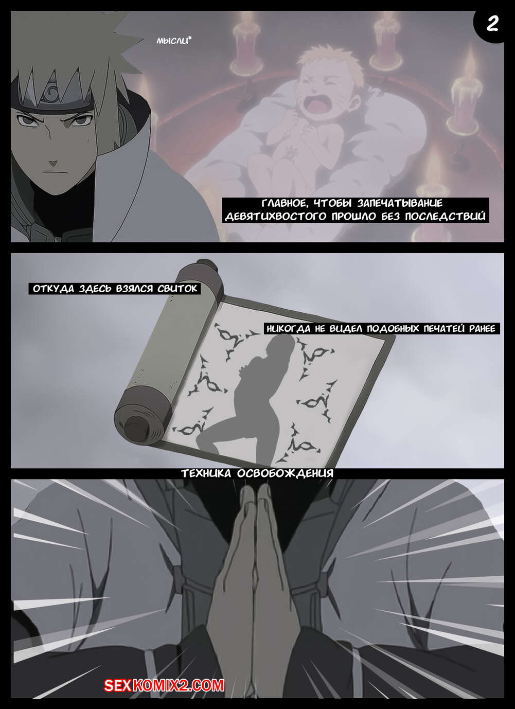 Наруто. Темное Измерение. The Dark Dimension. KristoLin. for sexkomix2.com numero di immagine  3