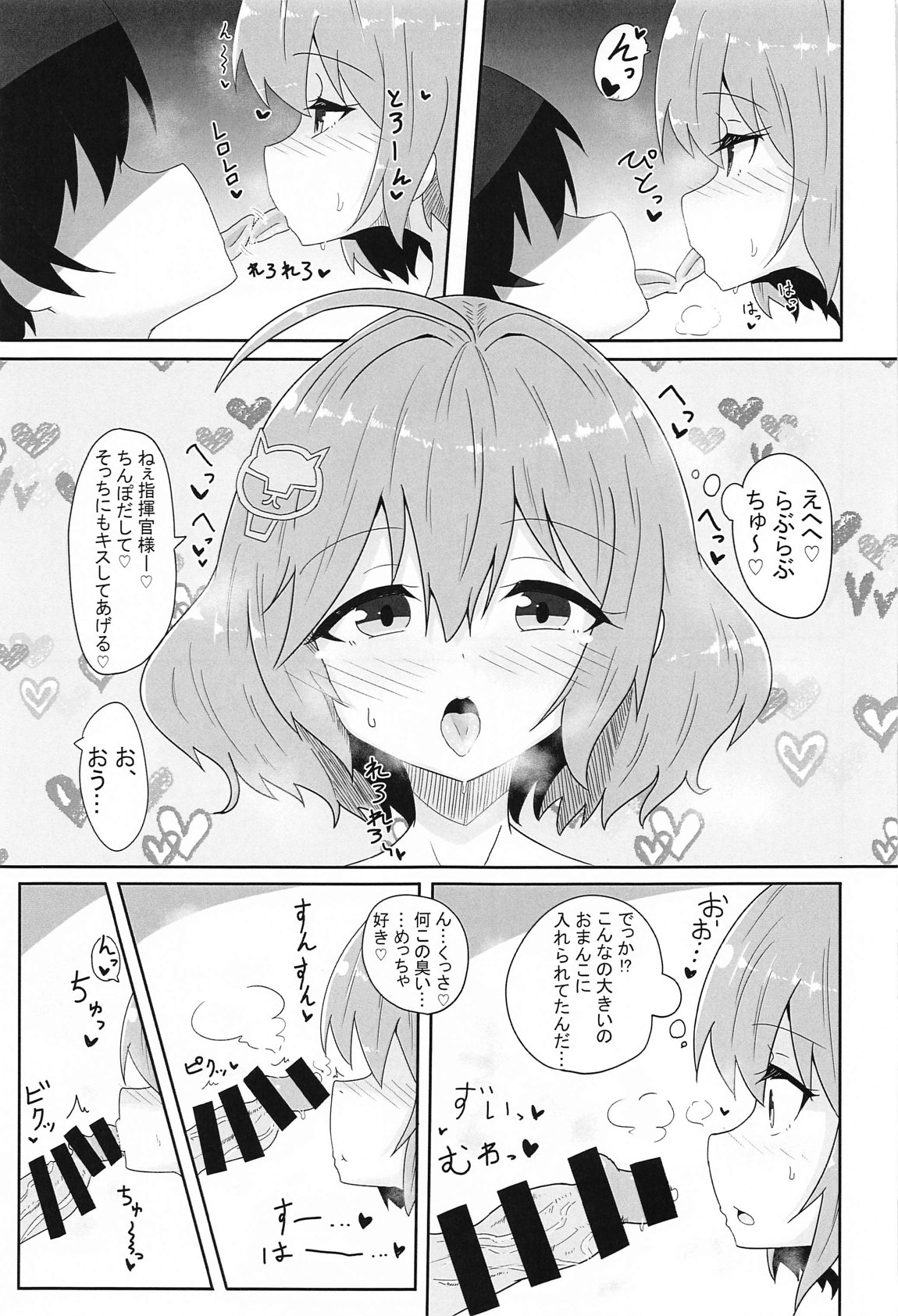 アニスのア〇ルでひと遊びしちゃおー! imagen número 12