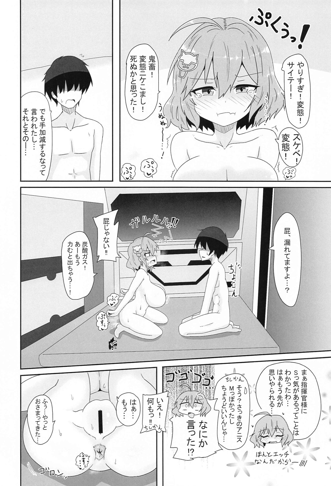 アニスのア〇ルでひと遊びしちゃおー! imagen número 23