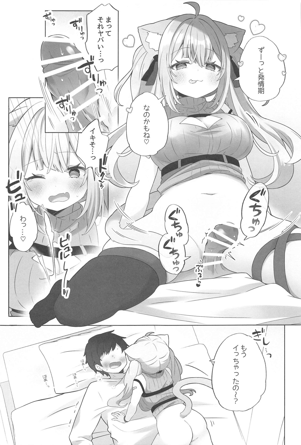 (C105) [#Mimamori Mimori (Mimori)] Neko-you Hatsujouki Yuuhatsuzai (Nekomata Okayu) image number 4