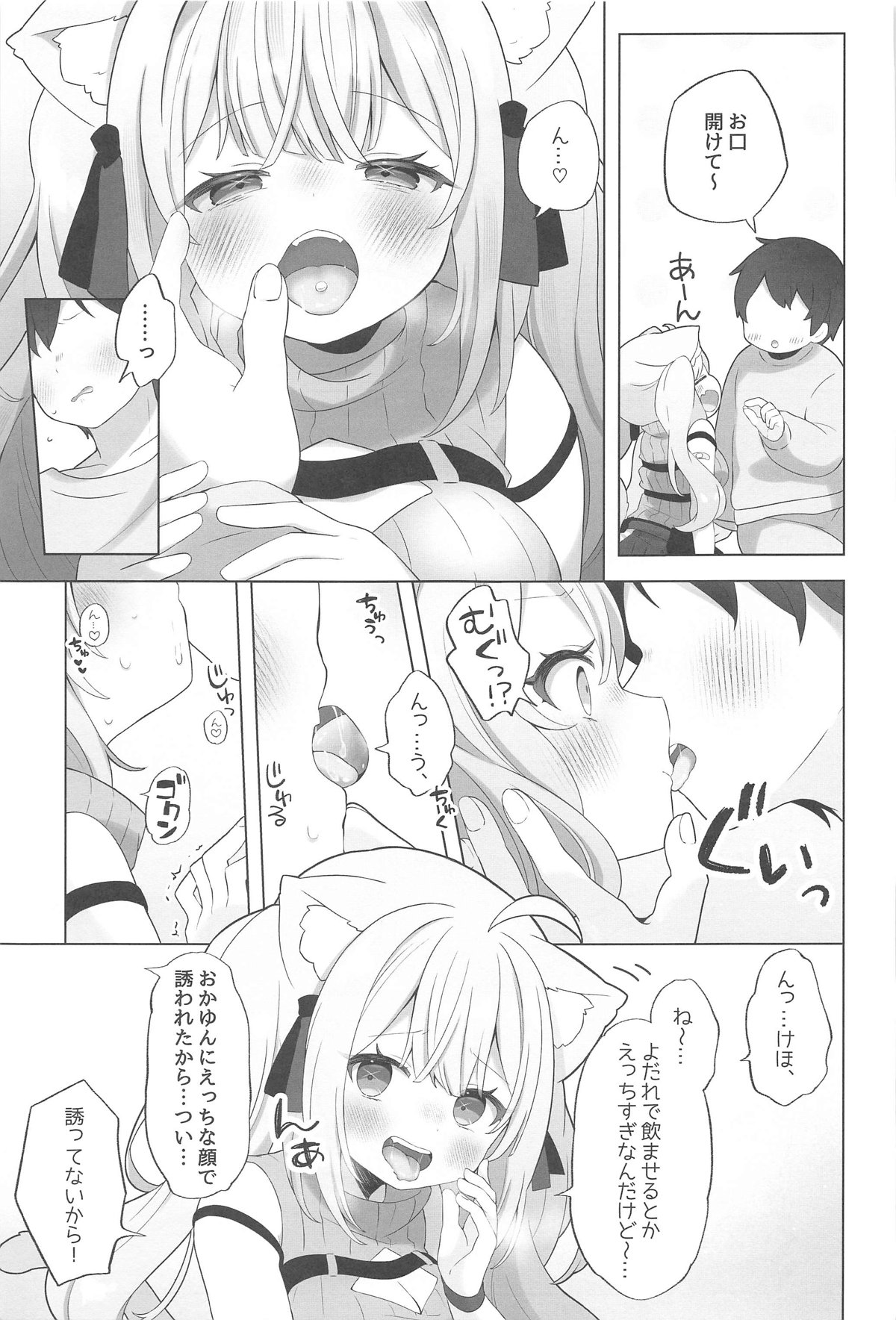 (C105) [#Mimamori Mimori (Mimori)] Neko-you Hatsujouki Yuuhatsuzai (Nekomata Okayu) image number 14