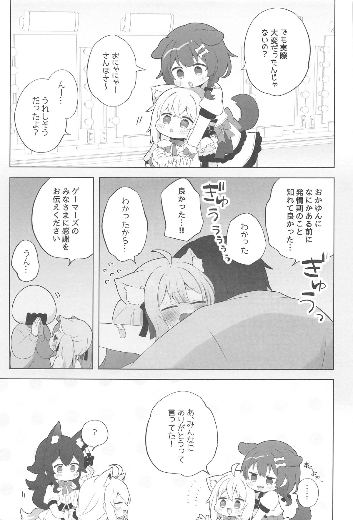 (C105) [#Mimamori Mimori (Mimori)] Neko-you Hatsujouki Yuuhatsuzai (Nekomata Okayu) image number 28