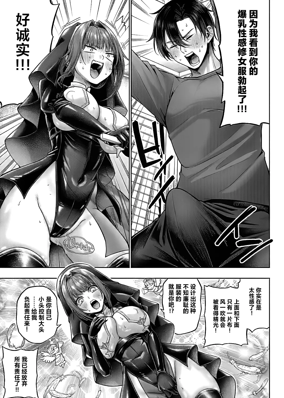 [Metsubushi] Kokonoe Senpai! Kore mo Kite kudasai! Kouhen (Deco x Deco) [Chinese] [Digital] 图片编号 3