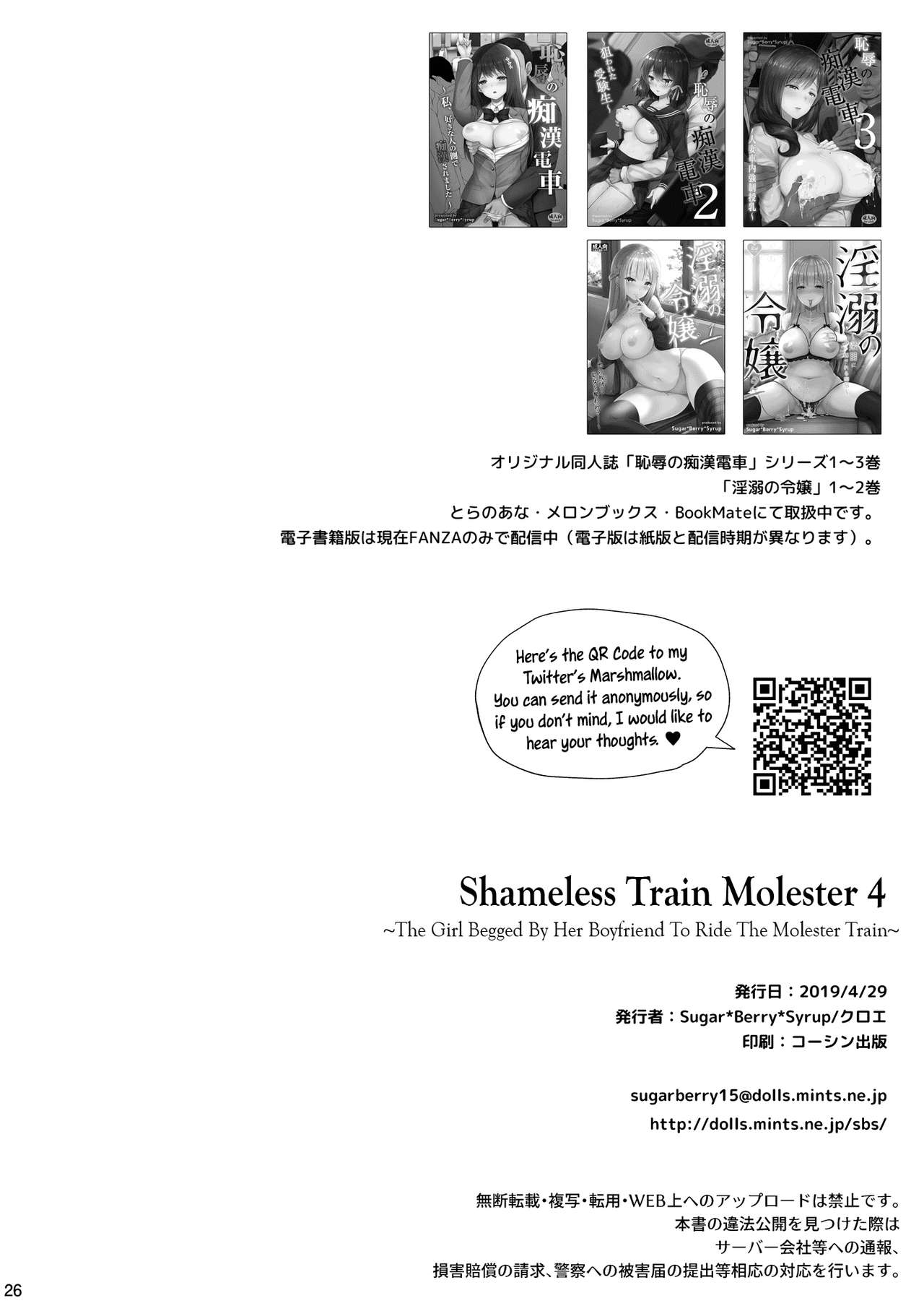 (COMIC1☆15) [Sugar*Berry*Syrup (Crowe)] Chijoku no Chikan Densha 4 ~ Kareshi ni Segamare Chikan Densha ni Notta Shoujo | ~Shameless Train Molester 4 ~The Girl Begged By Her Boyfriend To Ride The Molester Train~ [English] [obsoletezero] imagen número 26