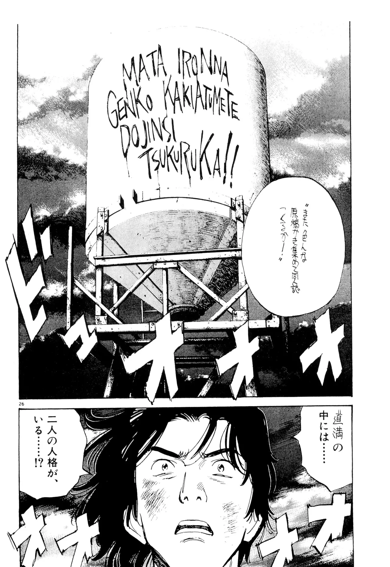 (C57) [Bakushiishi (Dowman Sayman)] Nehan 04 (Various) 画像番号 6