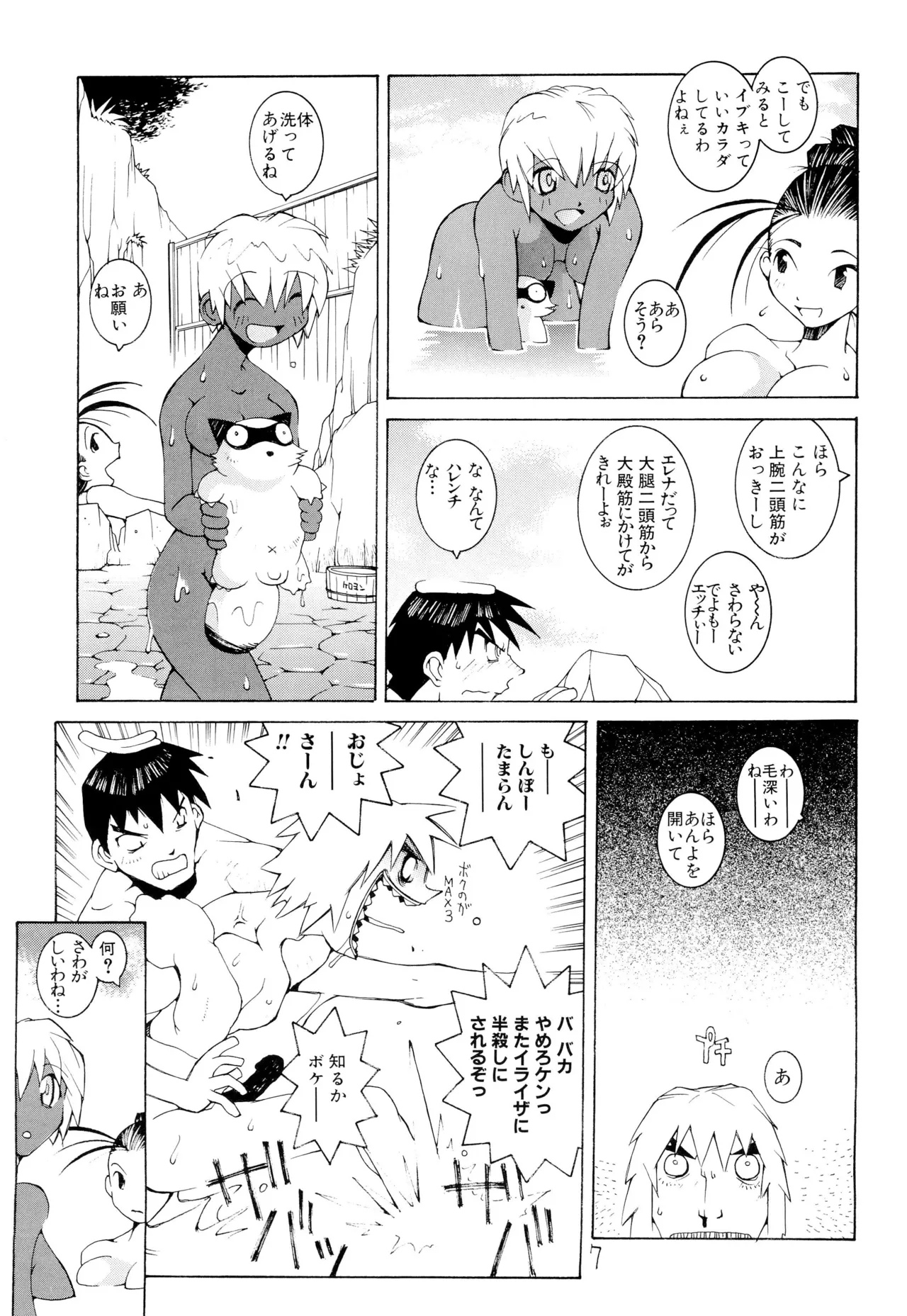 (C57) [Bakushiishi (Dowman Sayman)] Nehan 04 (Various) 画像番号 9