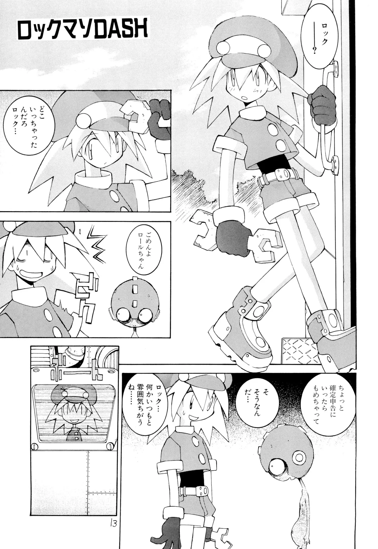 (C57) [Bakushiishi (Dowman Sayman)] Nehan 04 (Various) 画像番号 15