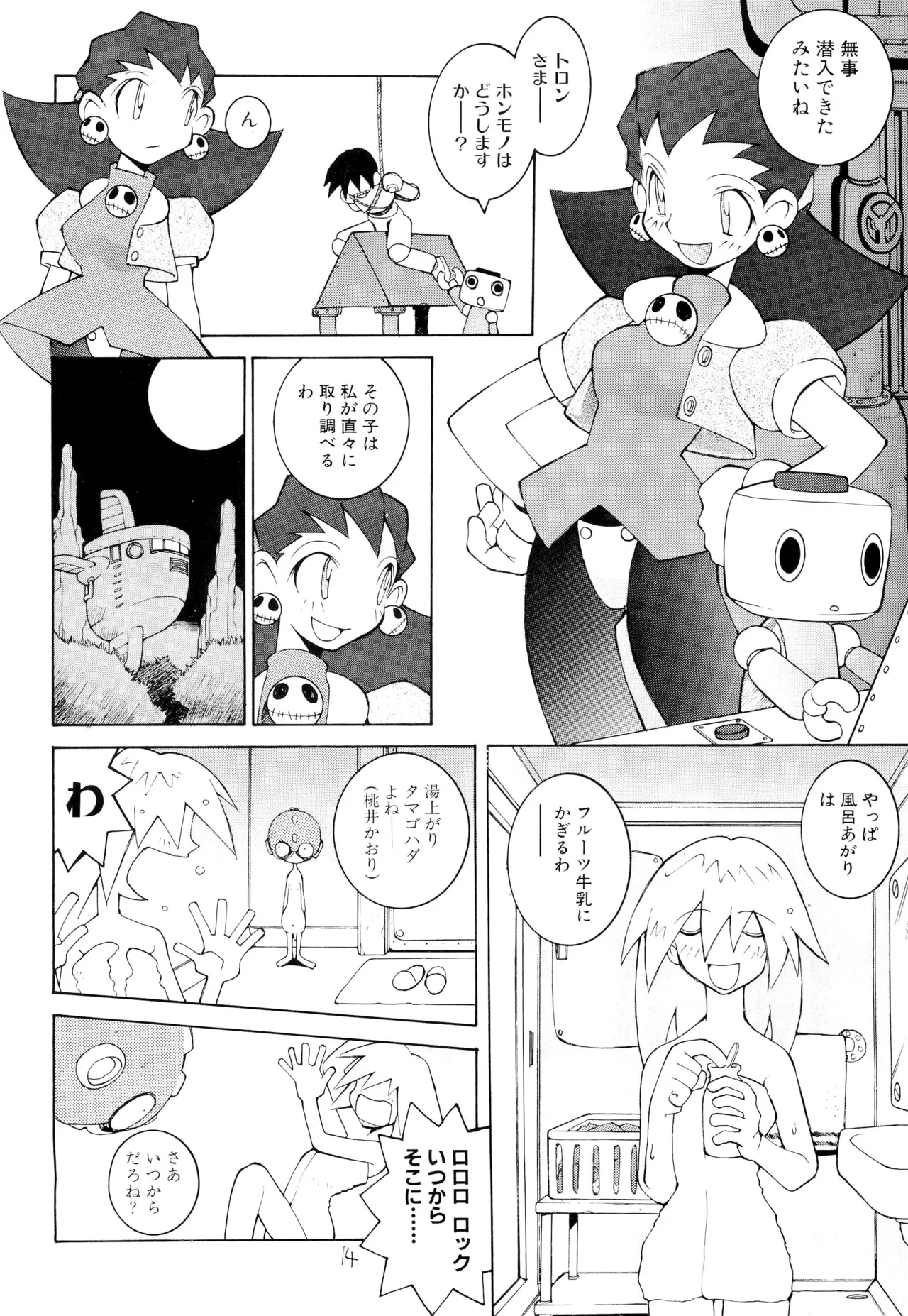 (C57) [Bakushiishi (Dowman Sayman)] Nehan 04 (Various) 画像番号 16