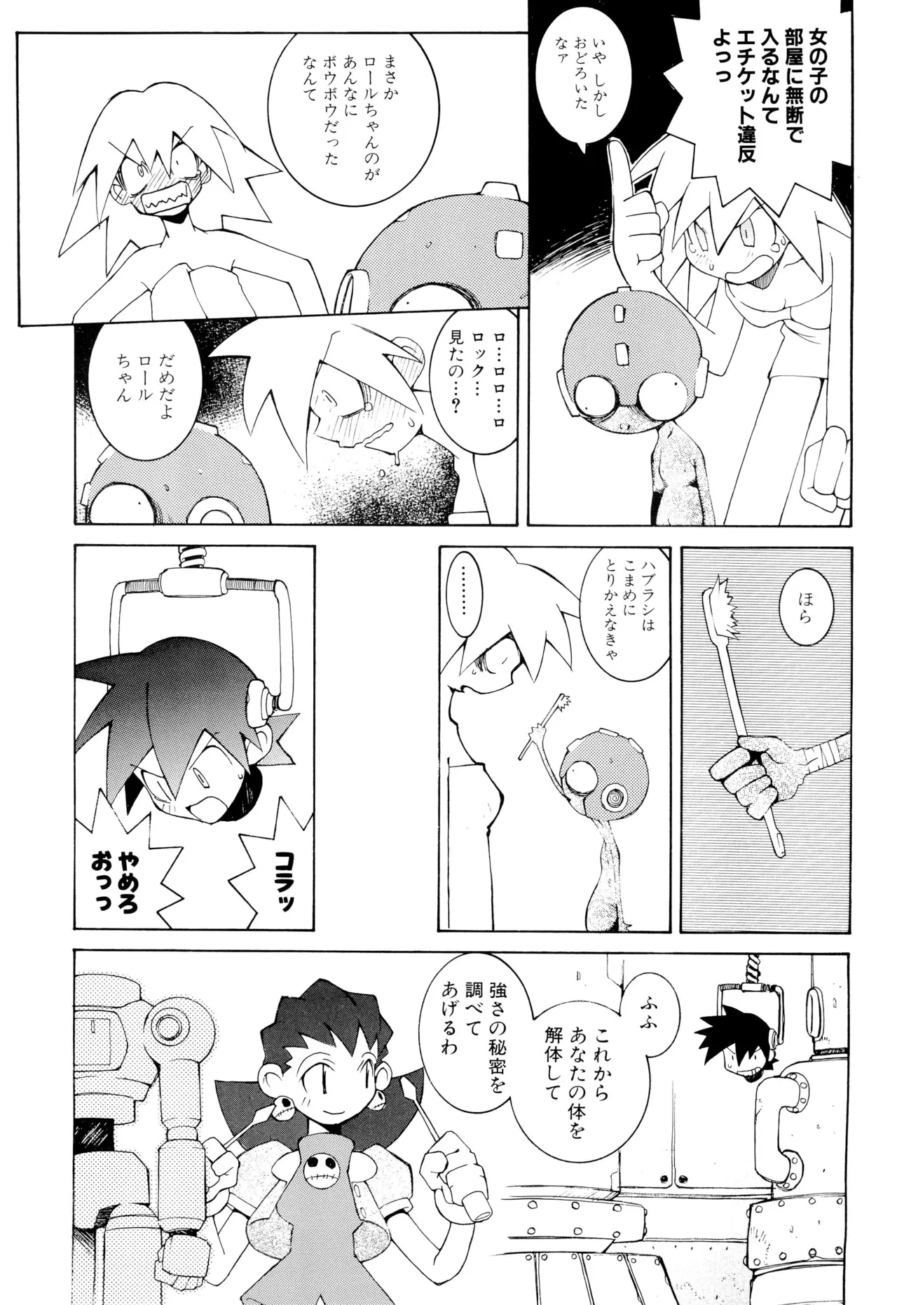 (C57) [Bakushiishi (Dowman Sayman)] Nehan 04 (Various) 画像番号 17