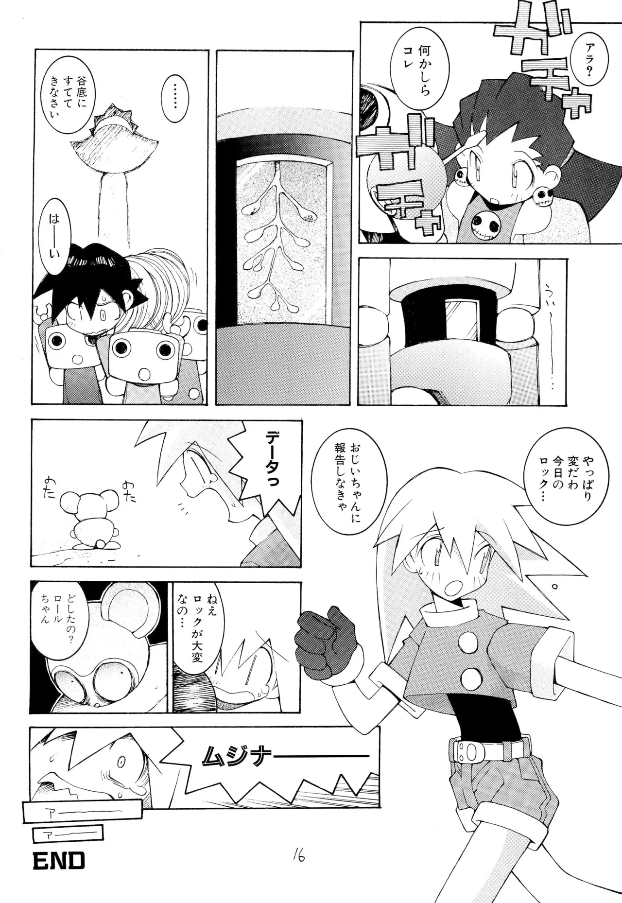 (C57) [Bakushiishi (Dowman Sayman)] Nehan 04 (Various) 画像番号 18